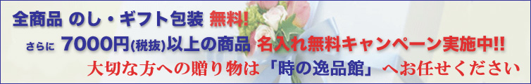 Si ̂EMtgI 7,000~(Ŕ)̏i͖ꖳLy[{!!