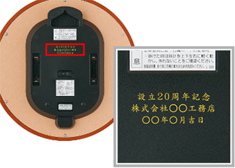 掛け時計の例イメージ