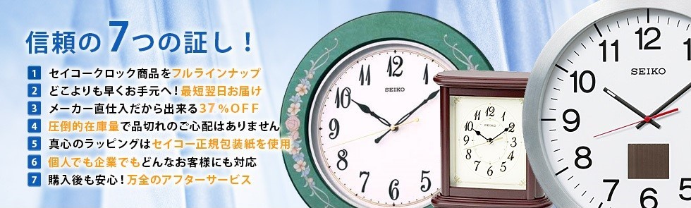 正規 掛け時計 セイコー SEIKO 壁電波時計 報時 RX210B