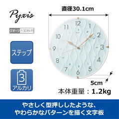 【セイコー・ピクシス】SEIKO PYXIS スタンダード掛時計 NA702L【時の逸品館】