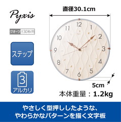 【セイコー・ピクシス】SEIKO PYXIS スタンダード掛時計 NA702P【時の逸品館】
