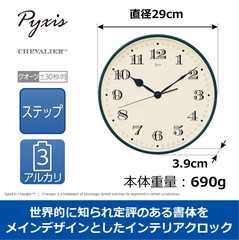 【セイコー・ピクシス】SEIKO PYXIS スタンダード掛時計 NA703M【時の逸品館】
