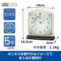 【セイコー】SEIKO 置き時計 BZ365M【時の逸品館】