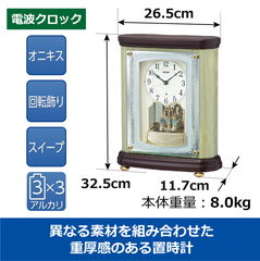 セイコー】SEIKO オニキス枠 電波置時計 BY245M【時の逸品館】 | 時の 
