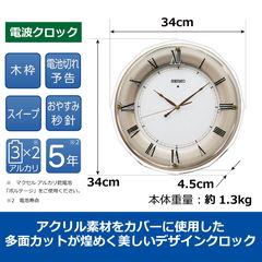 【セイコー】SEIKO 電波掛け時計 KX269G【時の逸品館】