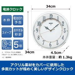 【セイコー】SEIKO 電波掛け時計 KX269W【時の逸品館】