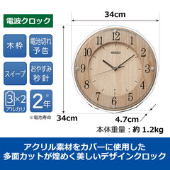 【セイコー】SEIKO 電波掛け時計 KX270B【時の逸品館】