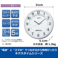 【セイコー】SEIKO ハイブリッド電波掛け時計ネクスタイム ZS255W【時の逸品館】