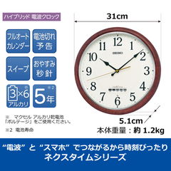 【セイコー】SEIKO ハイブリッド電波掛け時計ネクスタイム ZS256B【時の逸品館】