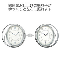【セイコー】SEIKO 電波掛け時計 アミューズ AM262W 【時の逸品館】